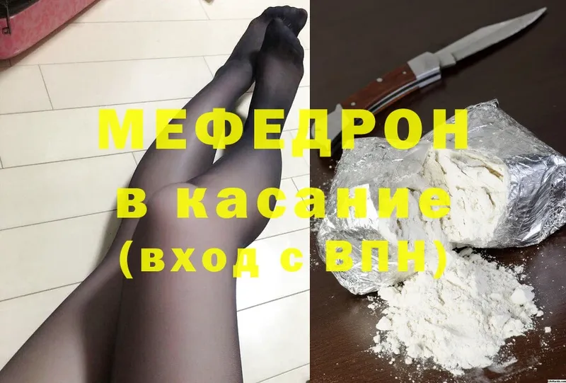 mega вход  Ивангород  МЕФ кристаллы  где можно купить наркотик 