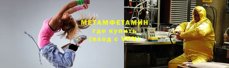 Метамфетамин Methamphetamine  Ивангород 